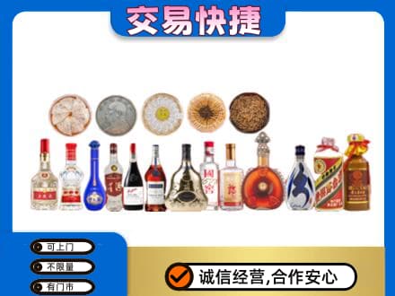 克孜勒苏州阿克陶名酒回收礼品.jpg