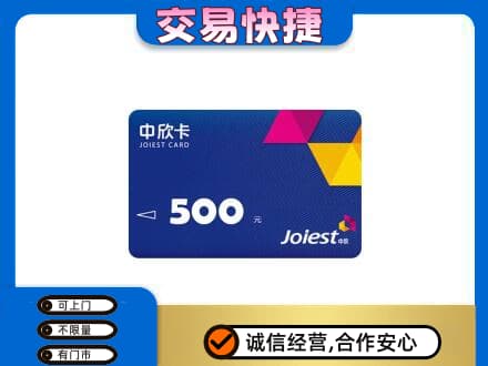 克孜勒苏州阿克陶购物卡回收中欣卡.jpg