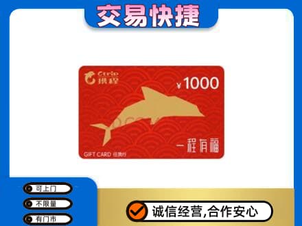 克孜勒苏州阿克陶购物卡回收携程任我行卡.jpg