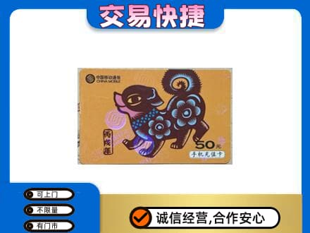 克孜勒苏州阿克陶购物卡回收移动卡.jpg