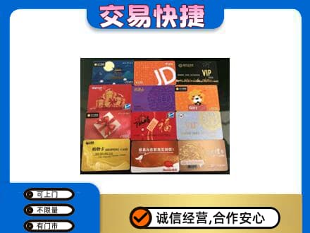 克孜勒苏州阿克陶购物卡回收网购卡.jpg