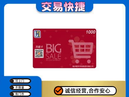 克孜勒苏州阿克陶回收世纪联华卡
