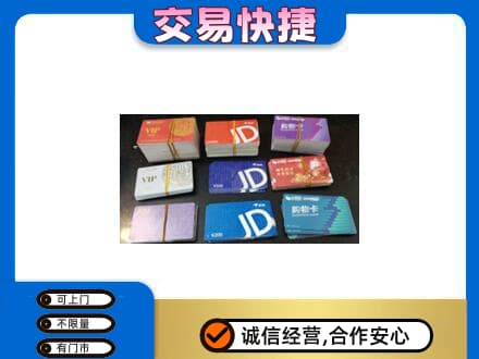克孜勒苏州阿克陶回收超市卡