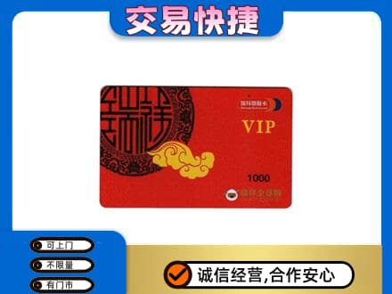 克孜勒苏州阿克陶购物卡回收瑞祥商联卡.jpg