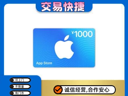 克孜勒苏州阿克陶购物卡回收苹果卡.jpg