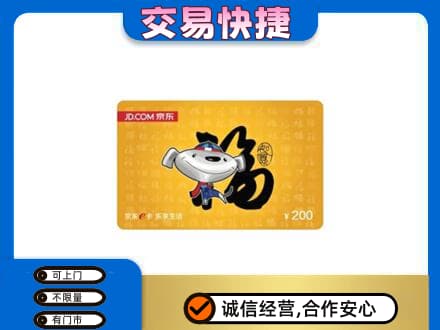 克孜勒苏州阿克陶购物卡回收京东E卡.jpg