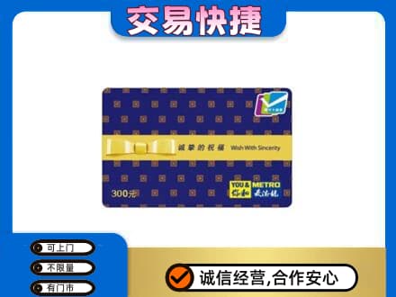 克孜勒苏州阿克陶购物卡回收麦德龙卡.jpg