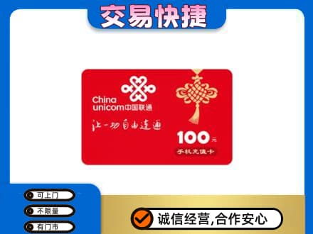 克孜勒苏州阿克陶购物卡回收联通卡.jpg
