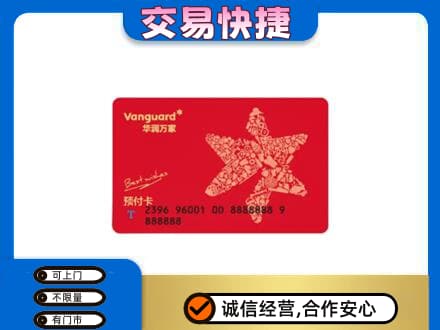 克孜勒苏州阿克陶购物卡回收华润万家卡.jpg
