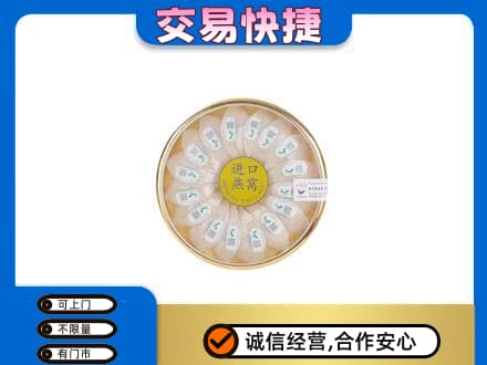 克孜勒苏州阿克陶高价回收进口燕窝