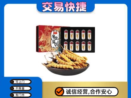 克孜勒苏州阿克陶礼品回收冬虫夏草.jpg