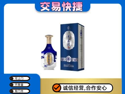 克孜勒苏州阿克陶名酒回收杏花村.jpg