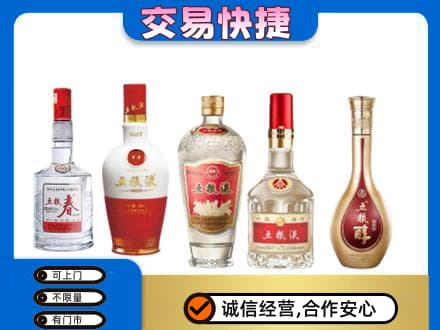 克孜勒苏州阿克陶名酒回收五粮液系列.jpg