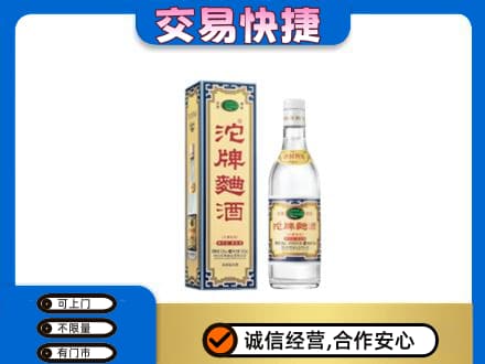 克孜勒苏州阿克陶名酒回收沱牌曲酒.jpg