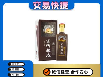 克孜勒苏州阿克陶名酒回收宋河粮液.jpg