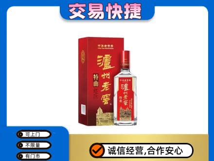 克孜勒苏州阿克陶名酒回收泸州老窖.jpg
