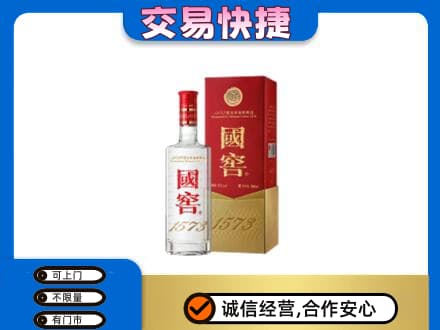 克孜勒苏州阿克陶名酒回收国窖1573.jpg
