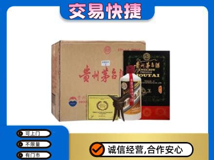 克孜勒苏州阿克陶回收珍品茅台酒
