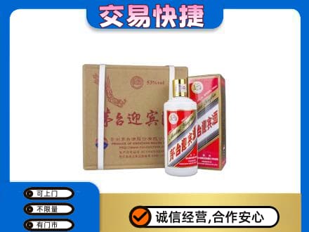 克孜勒苏州阿克陶茅台回收迎宾酒.jpg