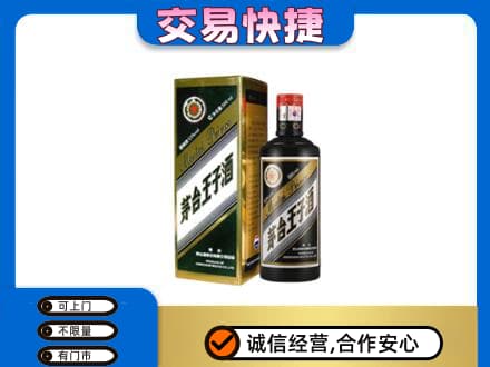 克孜勒苏州阿克陶茅台回收王子酒.jpg