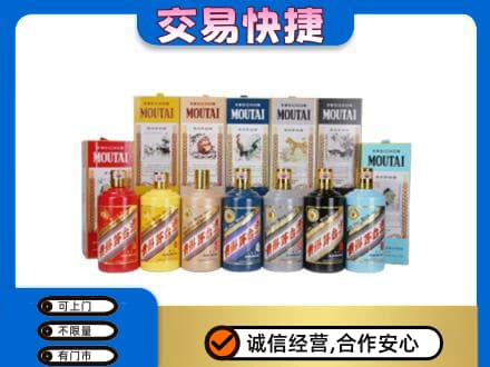 克孜勒苏州阿克陶茅台回收生肖茅台.jpg